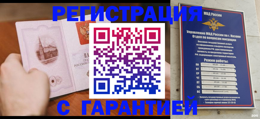 прописка в Нарьян-Маре