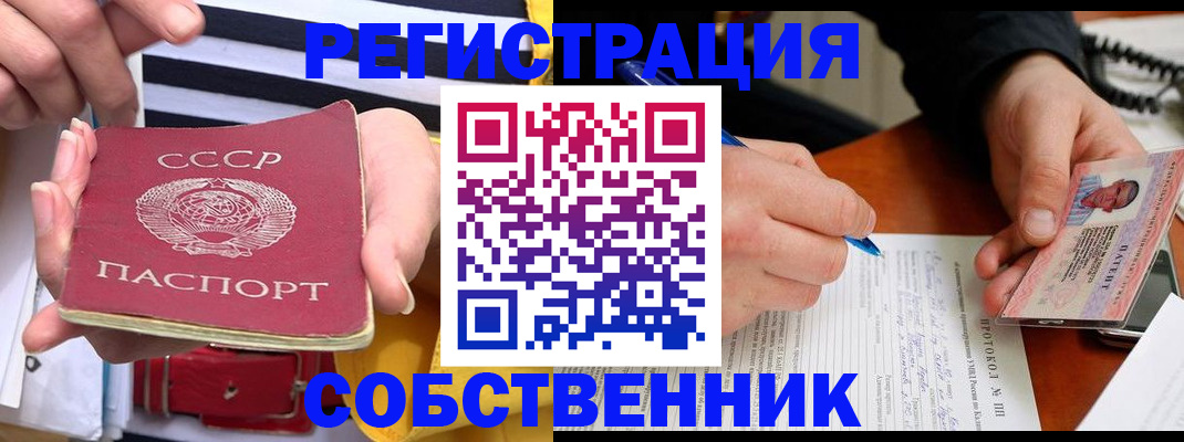 прописка ребенка в Нарьян-Маре