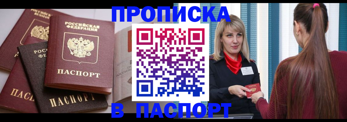 временная регистрация в Нарьян-Маре