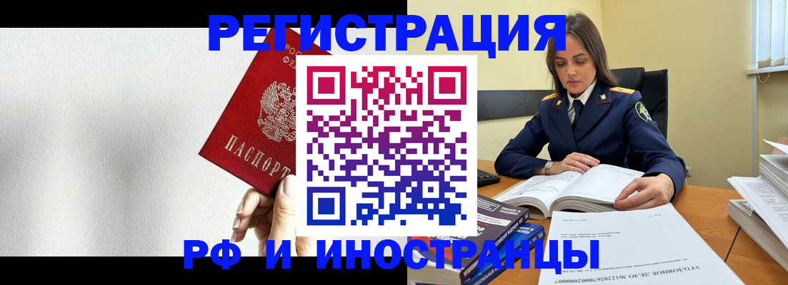 прописка для кредита в Нарьян-Маре