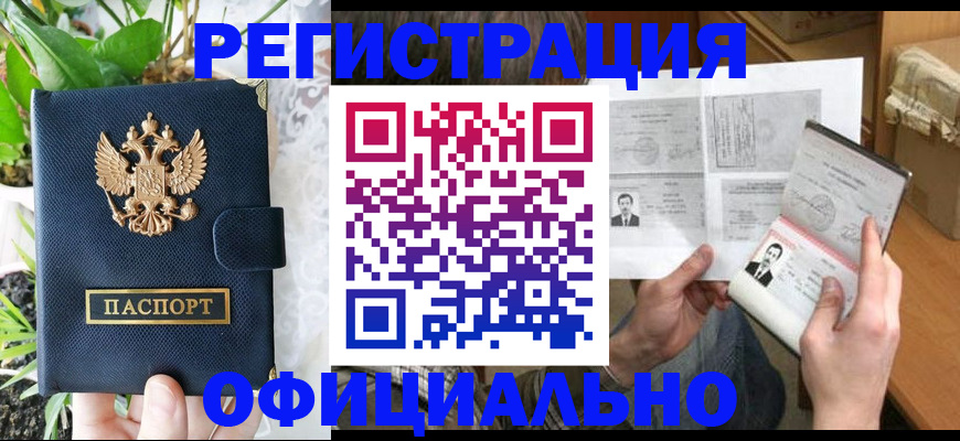 прописка поиск в Нарьян-Маре