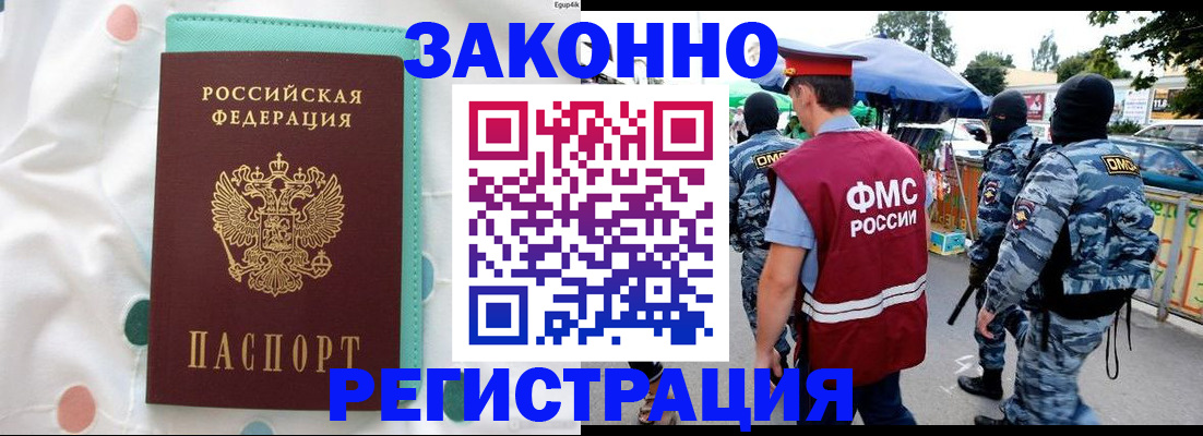 временная регистрация надежно в Нарьян-Маре
