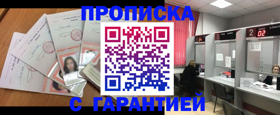 миграционный учет в Нарьян-Маре