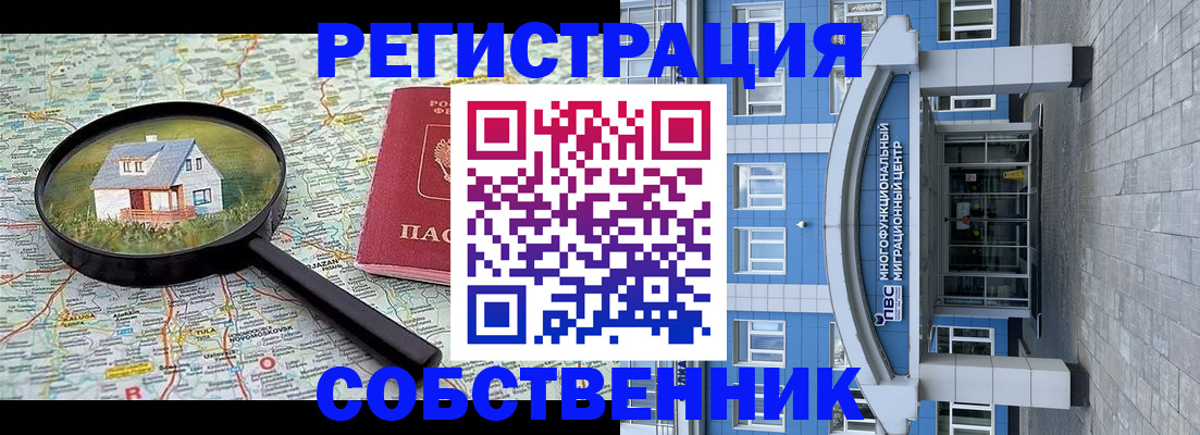 прописка в Нарьян-Маре